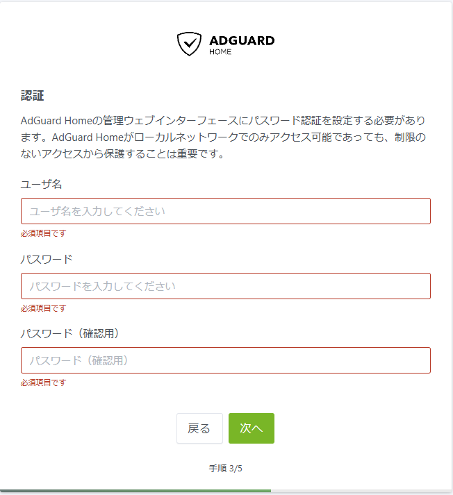 認証情報設定